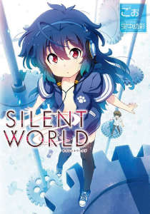 silentworld