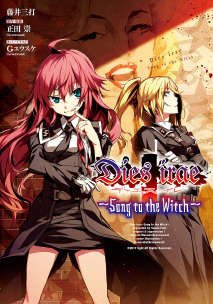 Dies irae～Song to the Witch～(神怒之日外