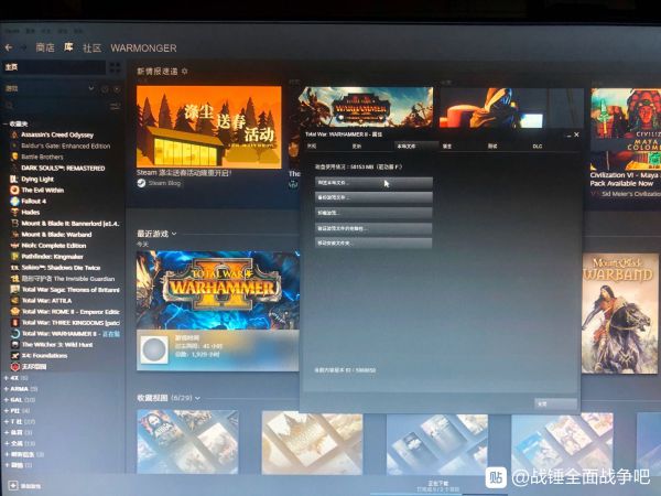 战锤全面战争2更新后无法进入游戏解决方案