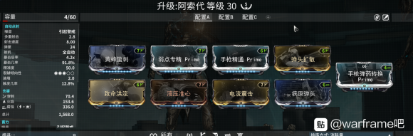 warframe手炮阿索代强度分析