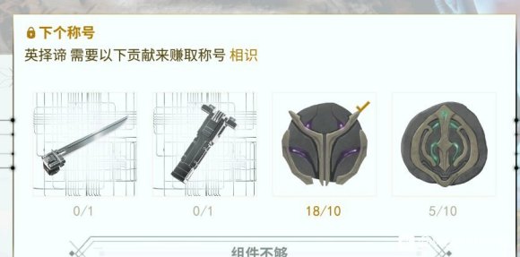 warframe惊惧之心版本二级声望所需材料一览