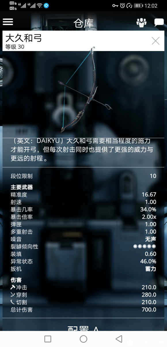 warframe惊惧之心版本大久和弓配卡推荐