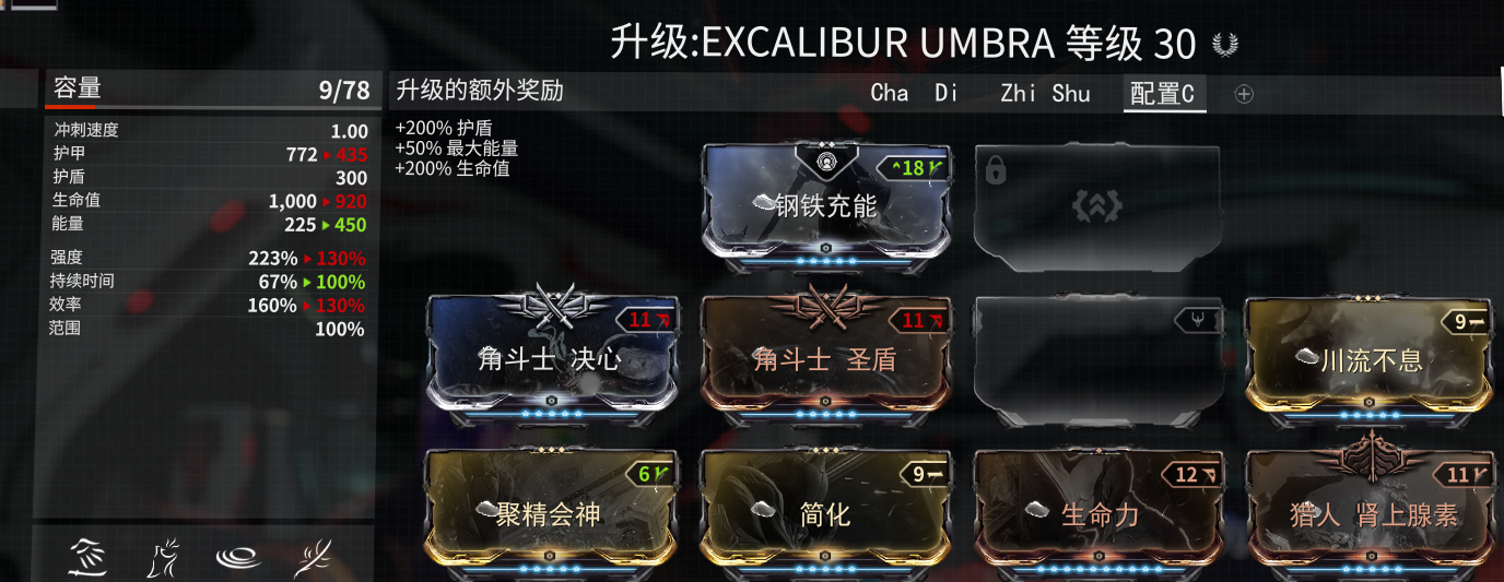 warframe29.0惊惧之心咖喱Excalibur配卡推荐