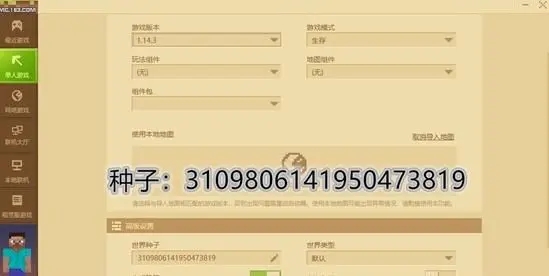 我的世界国服1.14版本富有孤岛种子分享