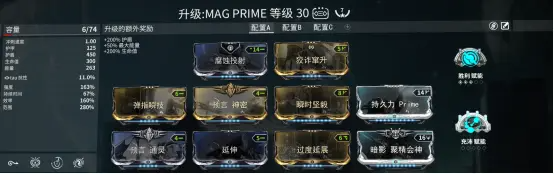 warframe惊惧之心版本MAG战甲配装攻略