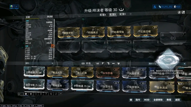 warframe惊惧之心版本中断配卡推荐