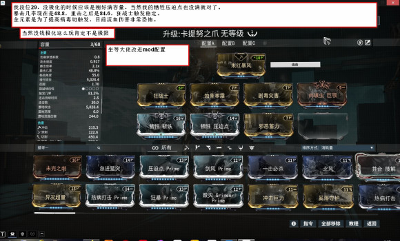 warframe29.0版本卡提努之爪武器强度分析