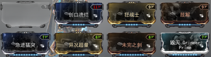 warframe29.0惊惧之心版本中断配卡攻略