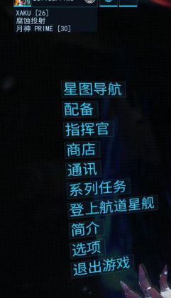 warframe29.0版本新手战甲武器配置攻略