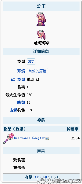 泰拉瑞亚1.4.1公主NPC攻略