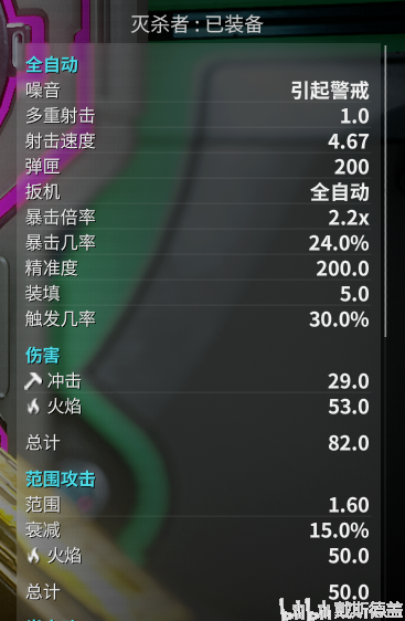 warframe29.0惊惧之心灭杀者和追击者详解