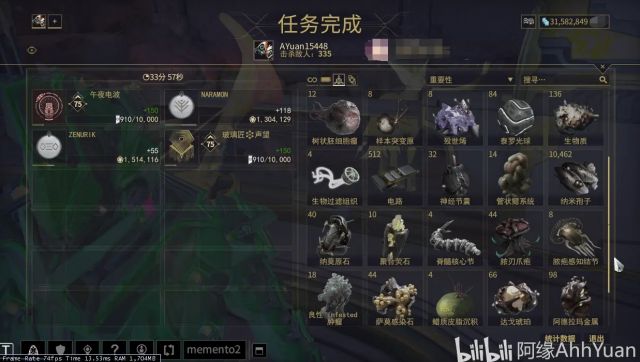 warframe29.0版本火卫二安魂方尖碑材料速刷方法