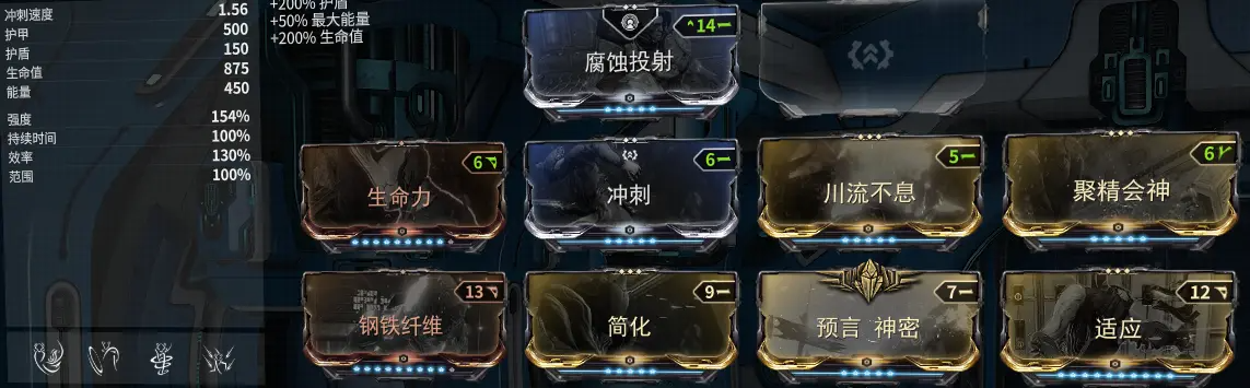 warframe哪吒P大包配卡攻略