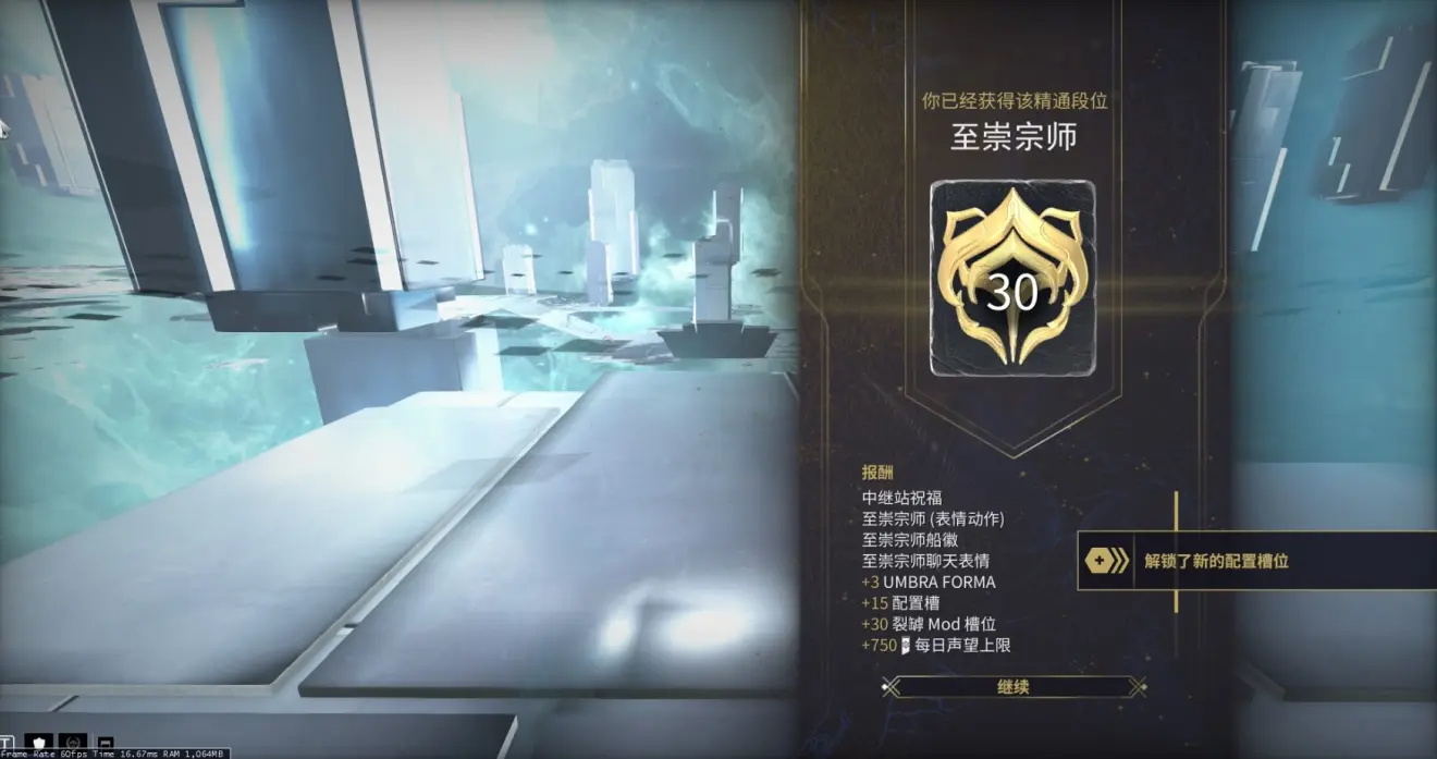 warframe30段祝福之泉效果详解