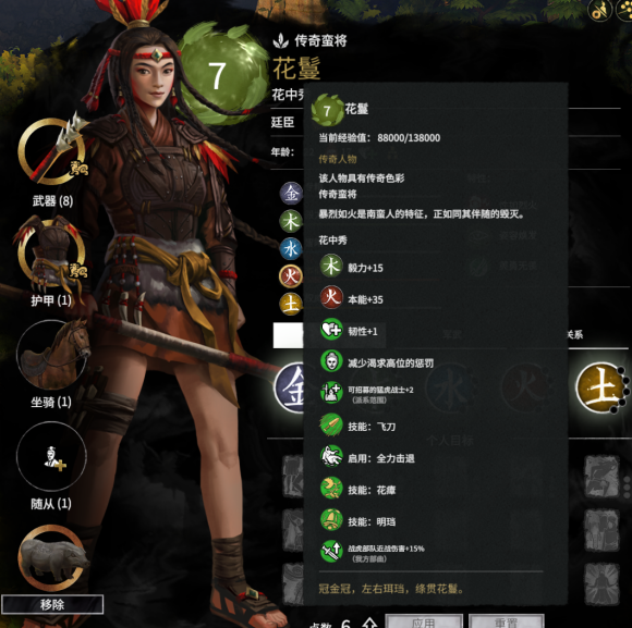 全面战争三国名将复兴MOD5.0版本新增人物一览