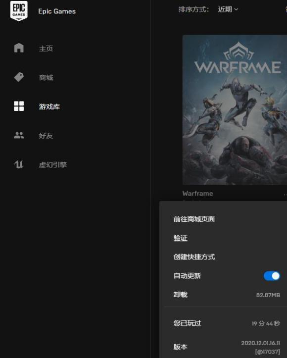 warframe EPIC礼包领取方法 不下游戏怎么领礼包