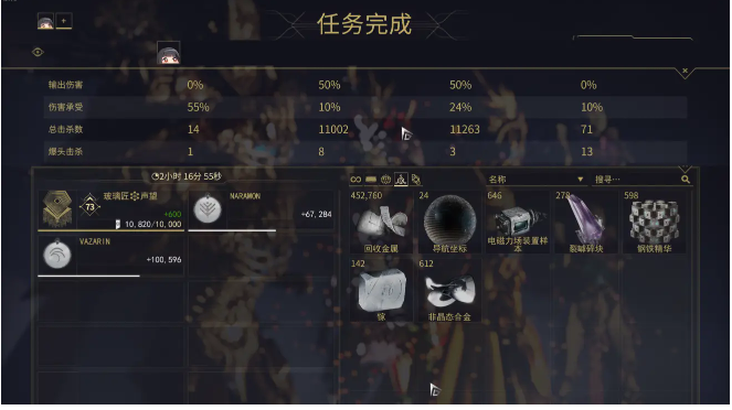 Warframe钢铁拦截国家队怎么刷