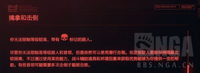 赛博朋克2077骷髅头敌人潜行秒杀方法