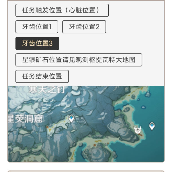 原神腐殖之牙刷新点一览 腐殖之牙位置说明