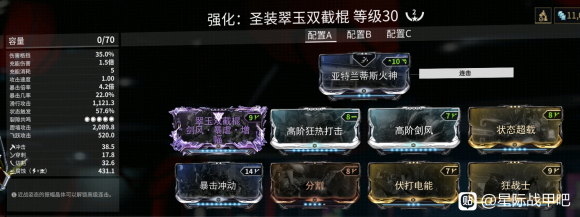 warframe星际战甲圣装近战武器配卡推荐