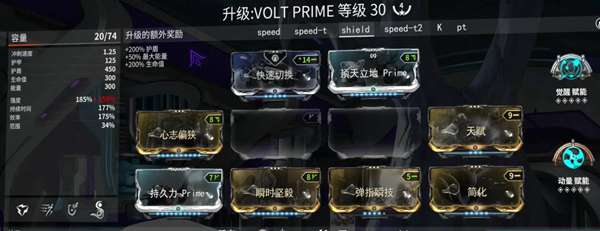 warframe金星大蜘蛛电盾打法详解 金星大蜘蛛怎么打