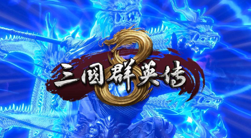 三国群英传8全内政指令详解 内政指令有哪些