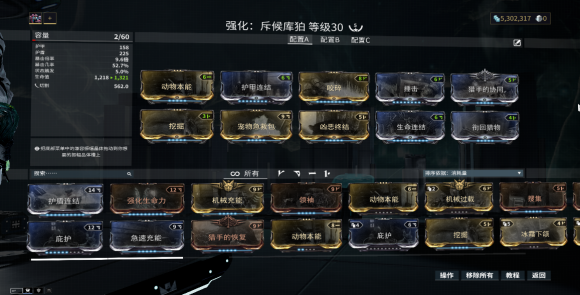 warframe星际战甲异变之星速刷攻略