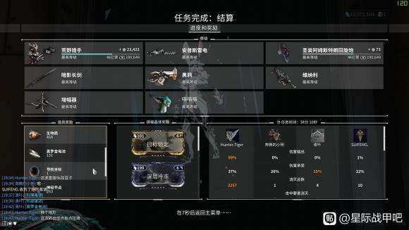 warframe星际战甲土狼豆子电池速刷方法