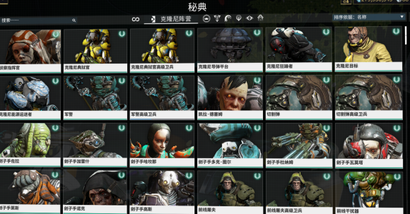 warframe星际战甲木星协定版本5系阵营秘典图鉴