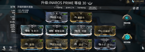 warframe星际战甲大蜘蛛配置推荐 武器与战甲配卡攻略