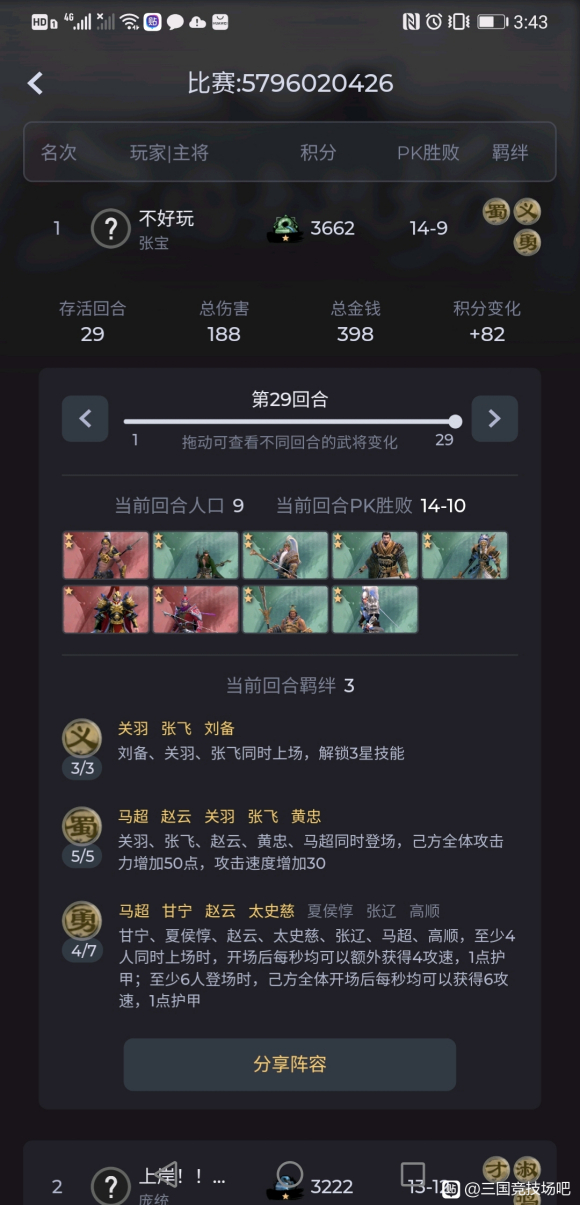 DOTA2三国竞技场张宝主将各流派玩法分享