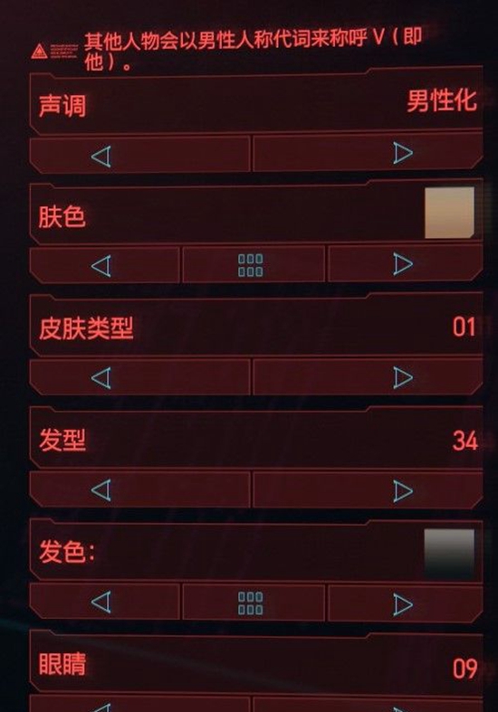 赛博朋克2077欧美风男V捏脸数据分享