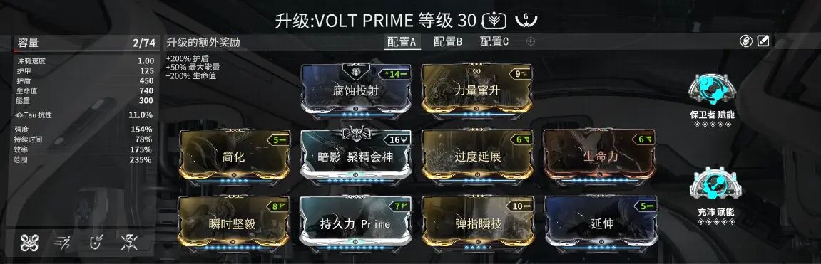 warframe星际战甲主流战甲配卡推荐