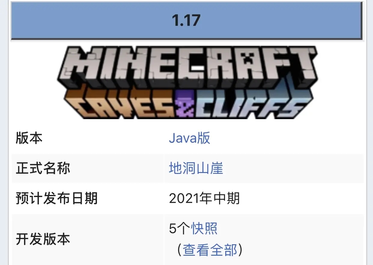 我的世界1.17新增方块汇总 新增方块效果一览