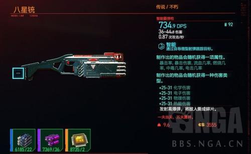 赛博朋克2077八星铳怎么速射 速射方法教学