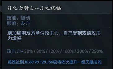 DOTA2天灾诀POM技能介绍 月女技能使用技巧分享