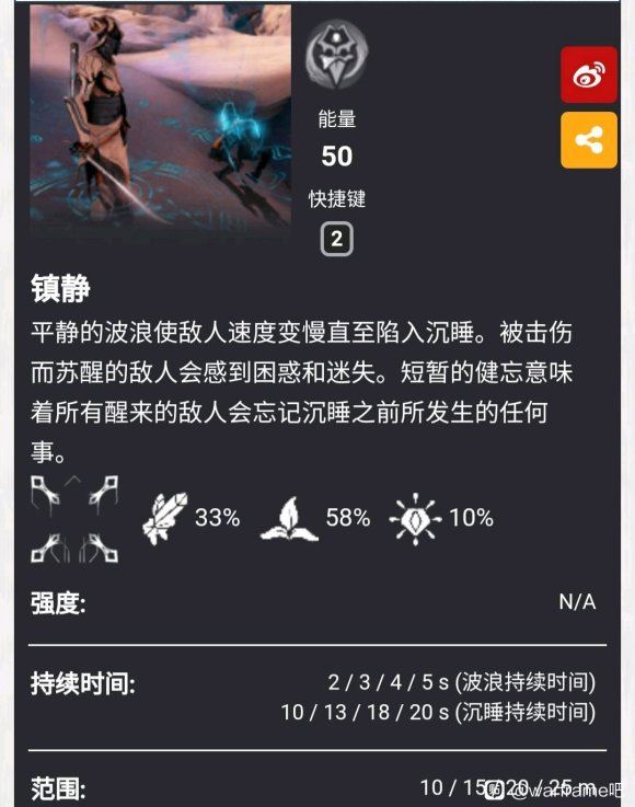 warframe赛歼水武器、专精、战甲方法推荐