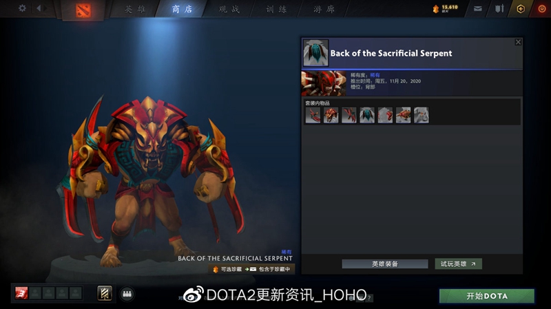 DOTA2PLUS2021春季赛季珍藏全套装一览