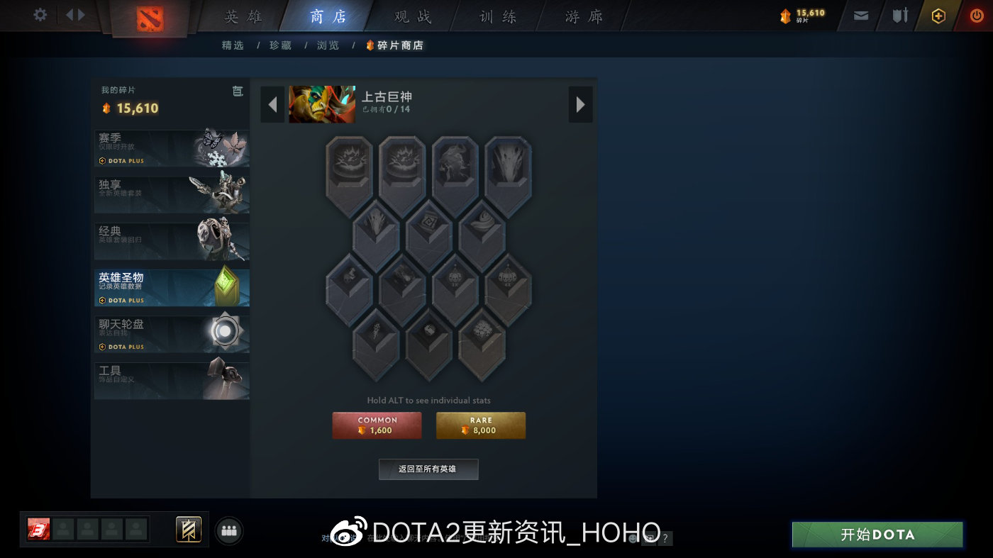 DOTA2 3月2日更新内容一览 PLUS新赛季介绍