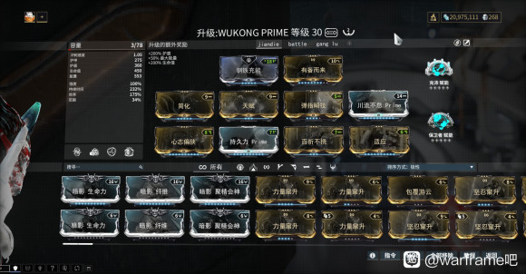 warframe常用战甲配置详解 新手战甲配置推荐