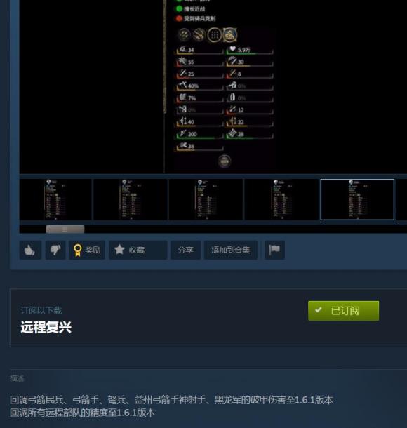 全面战争三国1.7版远程数据回退mod一览 远程复兴mod分享