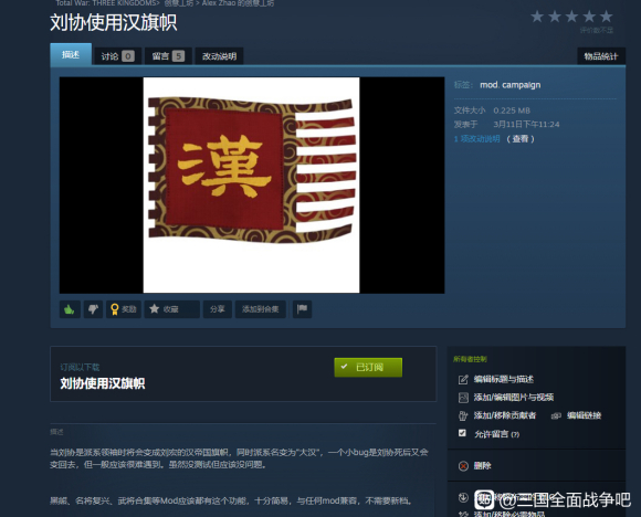 全面战争三国1.7.0版本官渡之战DLC实用MOD推荐