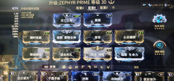 warframe星际战甲29.10版本鸟姐ZEPHYR配卡与武器推荐