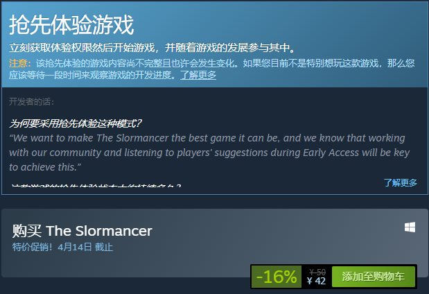 TheSlormancer多少钱 steam价格介绍