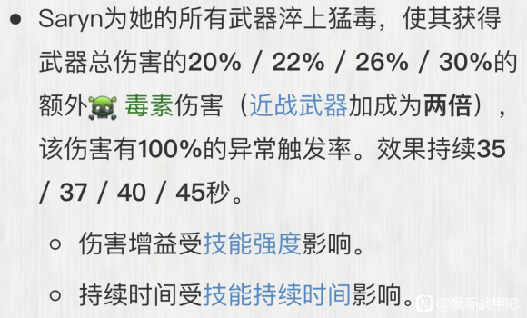 warframe星际战甲大蜘蛛怎么打 大蜘蛛全伤害类型攻略