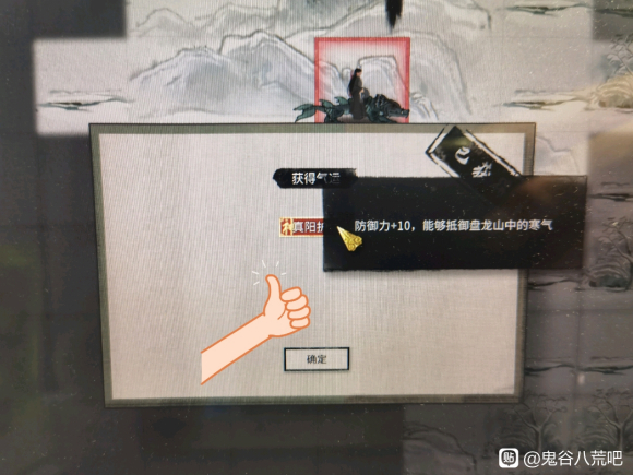 鬼谷八荒旧版化神材料还有用吗 老化神材料作用一览