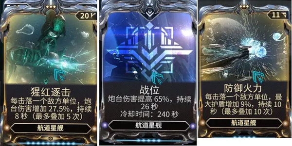 warframe九重天掉落整理及刷取点推荐