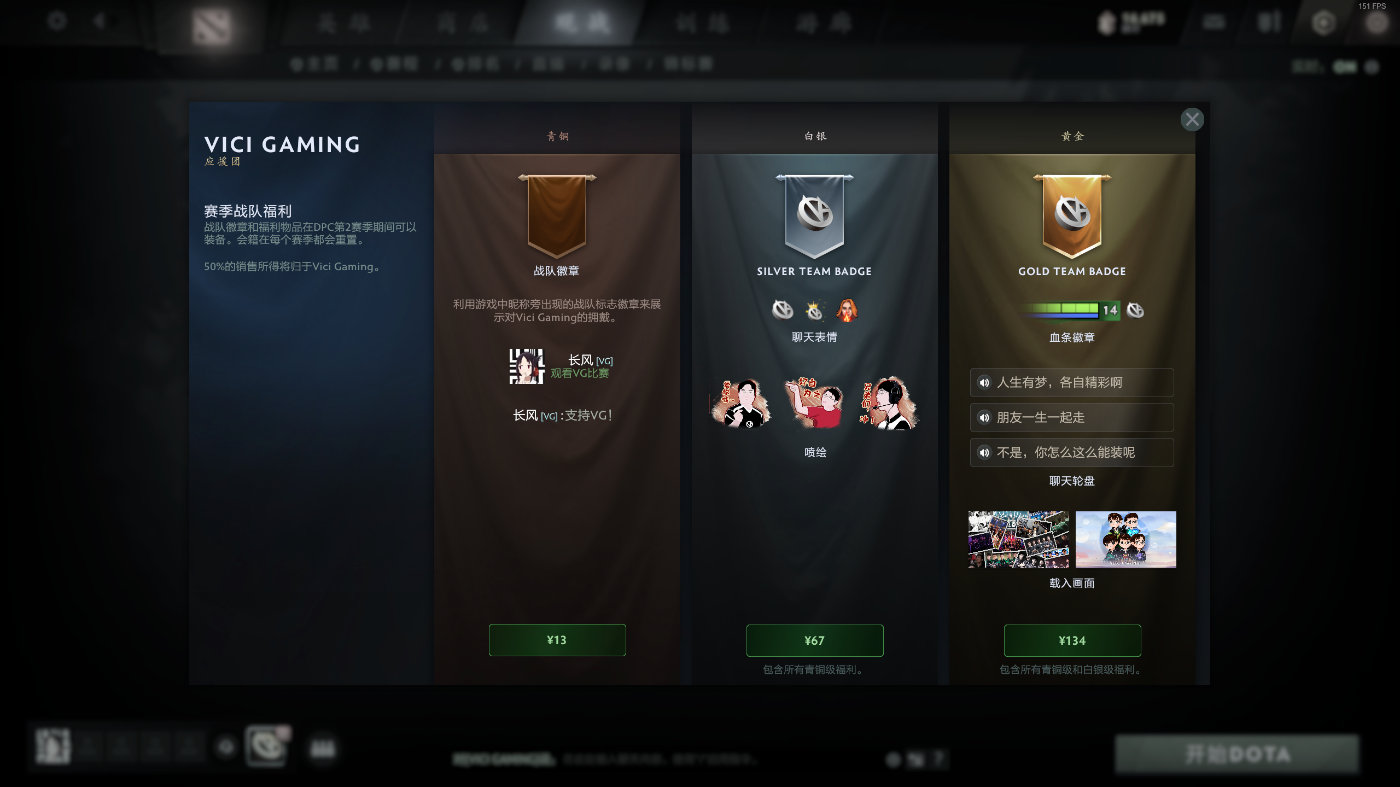 DOTA2VG应援包全内容解析 喷漆&表情&载入&语音介绍