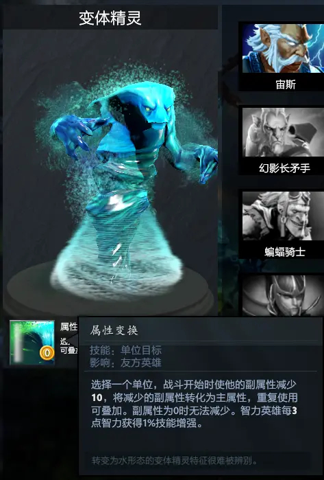 DOTA2原子战争变体精灵领主玩法技巧分享 水人领主套路介绍