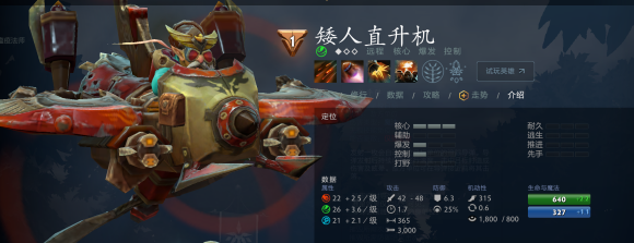 DOTA2原子战争模型选择教学 强力英雄模型汇总